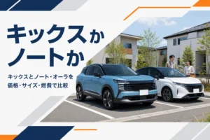 コンパクトSUVとハッチバックが並ぶイメージ